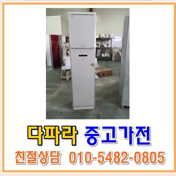 중고에어컨 LG 휘센 FNC153DBHW 엘지스탠드형에어컨 15평, LG 스탠드형에어컨 15평