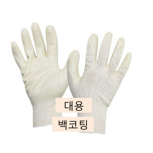 대용 PU 반 이중 코팅 면 장갑 10켤례 글로브, 백코팅