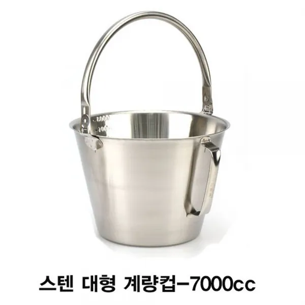 베라스@_스텐 대형 계량컵 7000cc 급식용계량컵 대형계량컵 취사병계량컵 계량 들통계량컵_@하이, 선택상품_