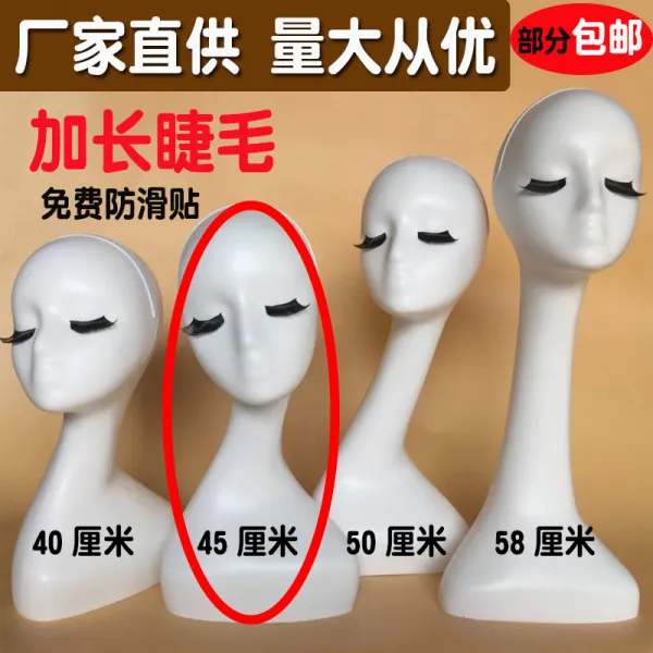 매장 미용실 미용 두상 마네킹 여자 머리 모자 얼굴 눈썹 마네킹 1개 속눈썹 연장 메이크업 45cm