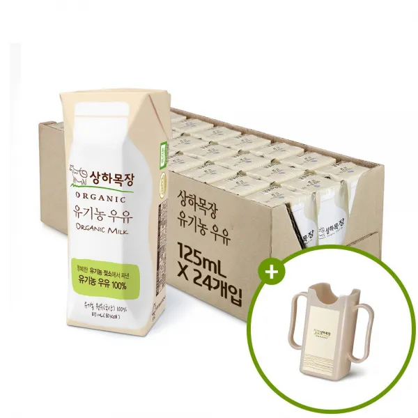 상하목장 컵홀더 증정 유기농 우유