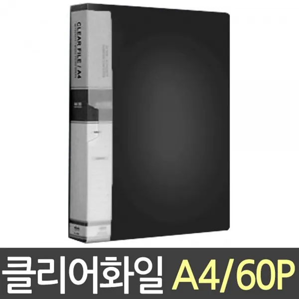 현스토어 현풍 칼라클리어화일 60P A4 흑색 클리어파일 악보파일