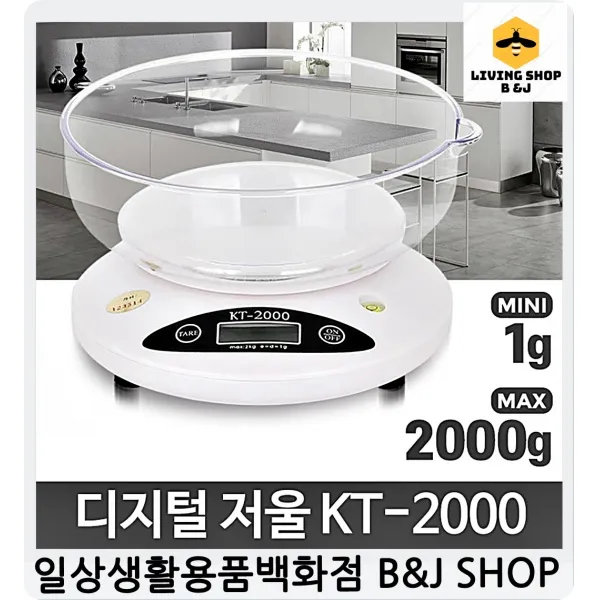 미니체중계 체중관리 음식량 접시 전자저울기 체중계아날로그 정확한체중계 체중계파는곳, 단일색상, 상세페이지참조