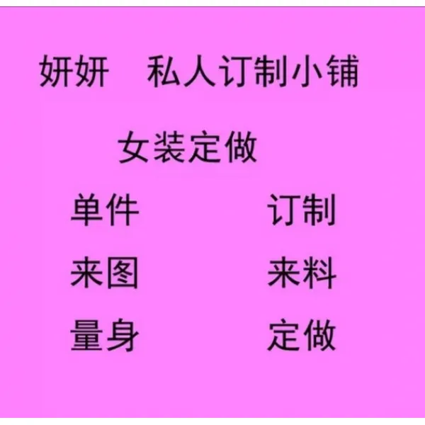 여성복 한 벌로 맞춤 재료 수작업으로 옷을 주문 제작하여 한 벌부터 대량 가공 생산하다, 프리사이즈, 재료가 들어오다.