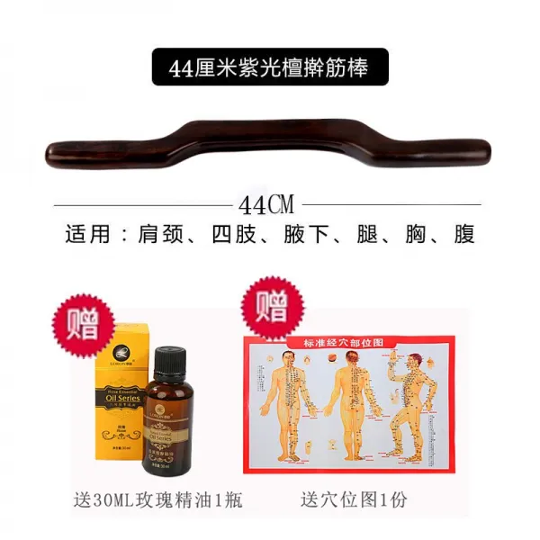 단목 양생 곤경 감치다 마사지 스크래치 스틱 각다귀 미용원 가정용 전신 통용, 퍼플 단목 밀방망이 44CM_ 메타폴