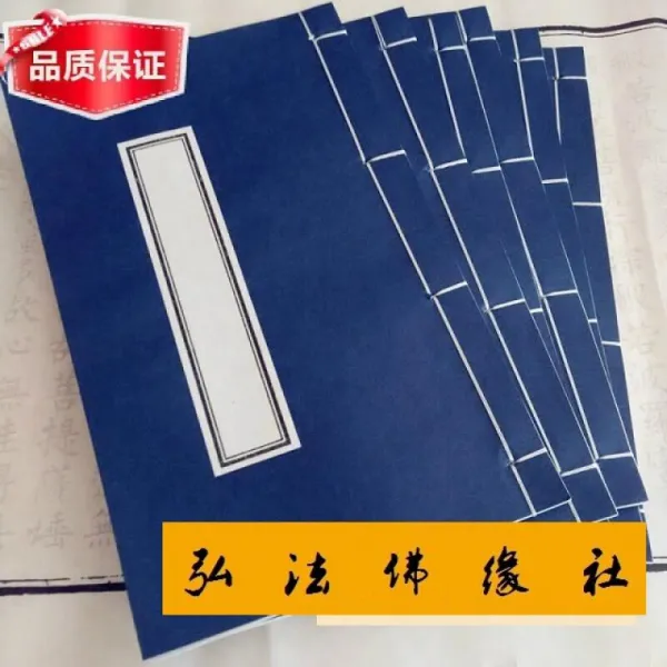 결연 불경 연필경 경 경 필사본 경문 전문 수공 선지 선실 장, 상세페이지 참조