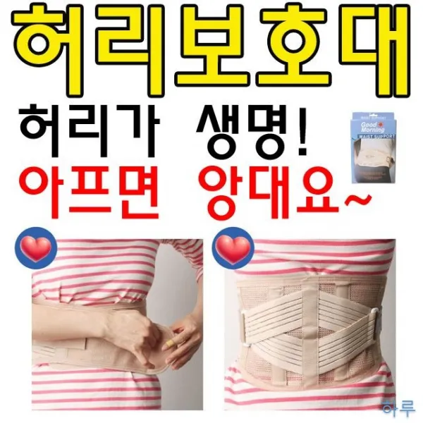 SW59E604 앉아서 회사원을 실버용품 하루 근무하는 노인용품 보호대 사무원용품 허리 집들이선물 종일 생활용품 크리스마스선물 생신선물 사무실직원 노인케어 생일선물 케어용품 어버이날선물 요양용품 gy-02789 보호용품 위한 안전용품 부모님선물 경품 효도선물, 실버D 굿모닝 허리보호대 7인찌_S(27에서30)