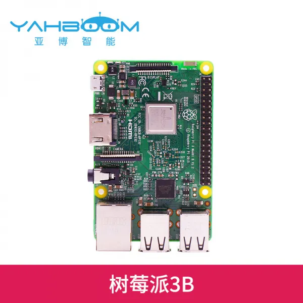 야보 스마트 파견함 3대 형 RASPBERRYPI3B3B4 심사하여 개방하다 딱딱해지다 PYTHON 키트, 3B 단독 메인보드용