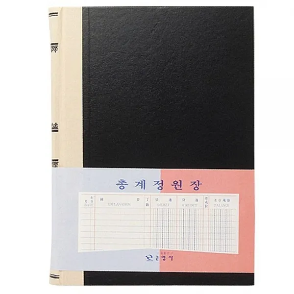 [AHW_1586083] 근영사 총계장 200P 장부 총계정원장 장부 사무용총계장 원장 총계장원장, 단일상품, 단일상품