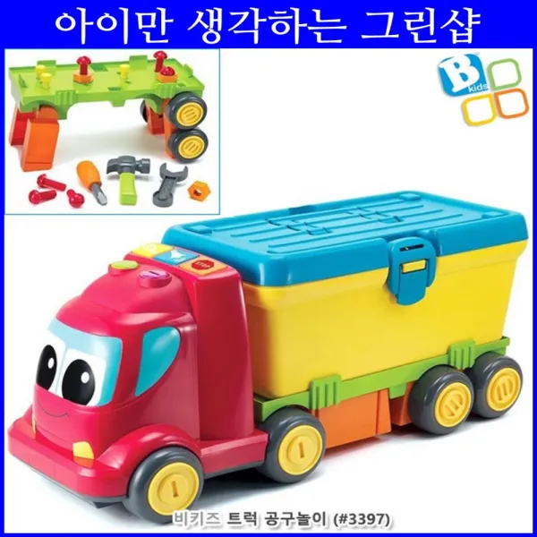 무독성 색소완구 공구놀이트럭 역할극 공구상자 유치원교구 균형