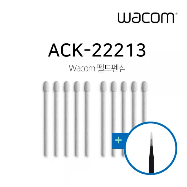 와콤 펠트심 ACK-22213 10개입 / 프로펜2 전용 / 라미 S펜 호환 / 종이느낌 펜심