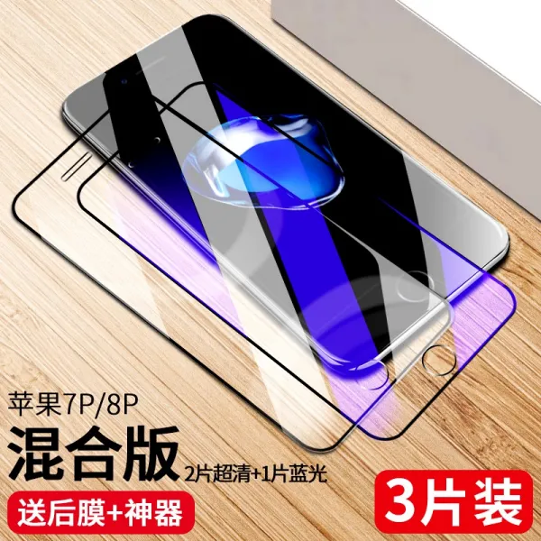7PLUS IPHONE7 풀스크린 커버링 IPHONE8PLUS 블루레이 핸드폰필름 풀팩토리 8보호필름 뒤 I8P 굳어지다, i7pi8p55 블랙 큰 이다 2피스