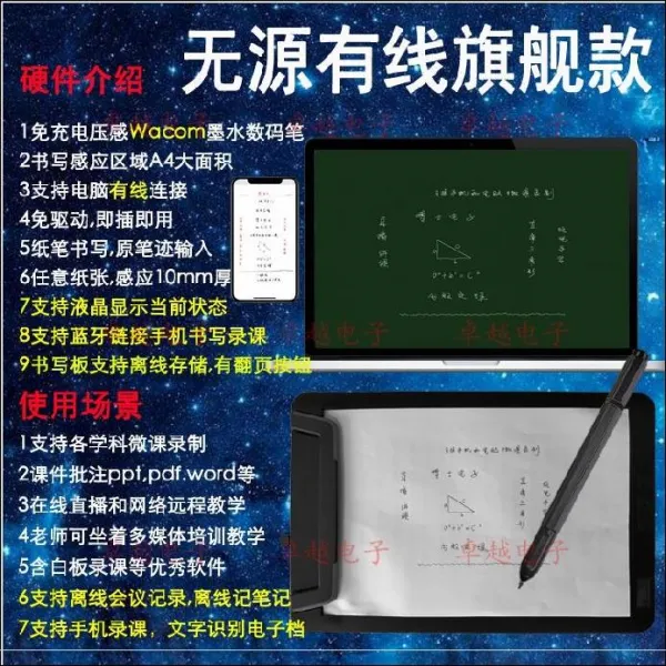 실물화상기 준비수업 패드 측정 가정교사 원격 교과 녹음 판지 책동일한 동시 설비 초중학생, T02-수동적인 A4핸드폰+컴퓨터 유선 플래그버전