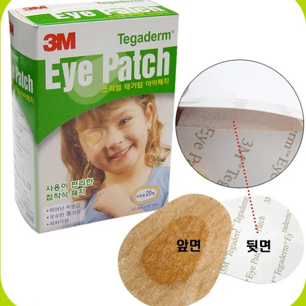 가림패치(20매) 눈가림패치 눈병 눈다래끼안대 토마토 사시 약시개선 어린이용 눈수술