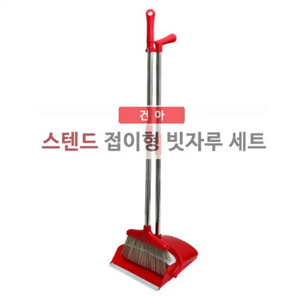 건아 CW38A98BJ 분리형 빗자루 세트 스탠드 스탠드형 스텐드 스텐드접이형 접이식 접이형 청소도구 청소용품 스텐드빗자루 접이형빗자루 빗자루 청소도구 스탠드빗자루 청소용품 스탠드형빗자루 분리형빗자루, 제리마트 1