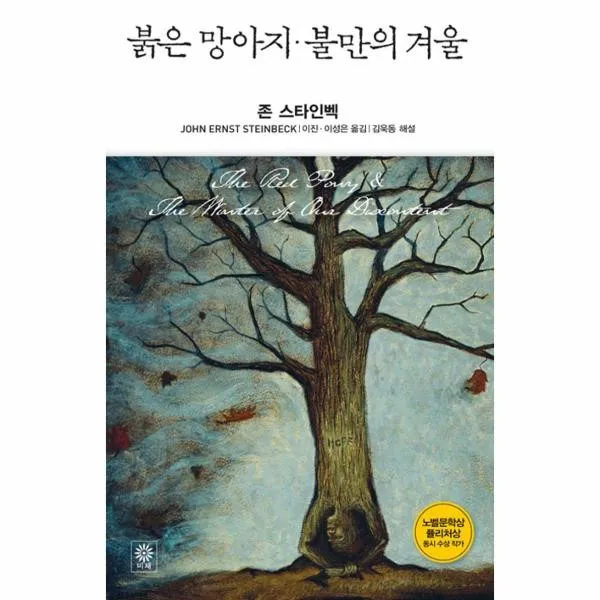 웅진북센 붉은 망아지 불만의 겨울, One color | One Size@1