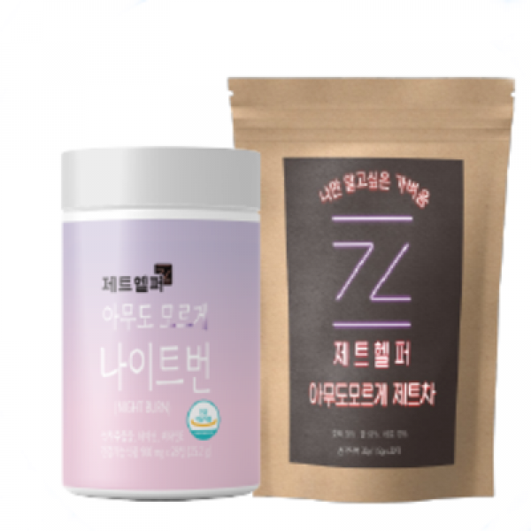 [완판기념 기획세트] 제트헬퍼 다이어트 부스터 세트 아무도모르게 나이트번 제트차
