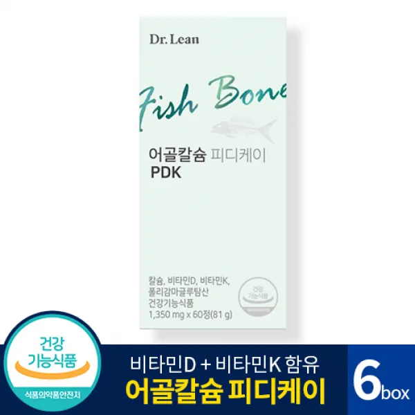 식약처 인정된 닥터린 어골칼슘 PDK PGA 피디케이 비타민 D K 송중기 영양제 어골 칼슘 폴리감마글루 탐산 탄산 50대 60대 고관절 무릎 뼈 관절 건강식품, 6개, 60정 (1개월)