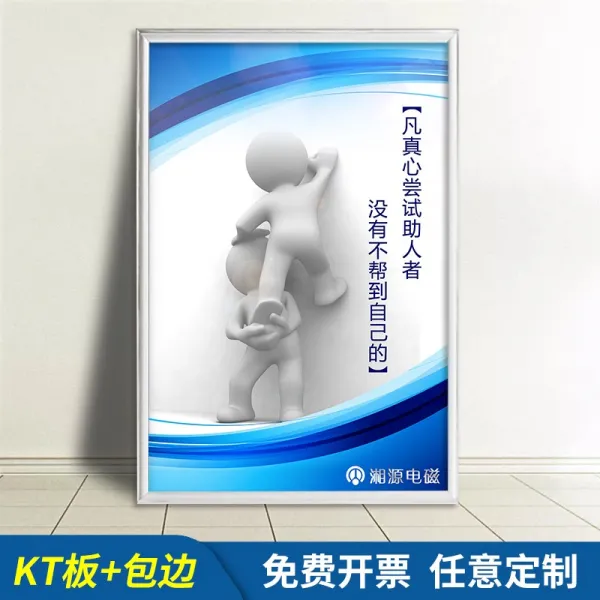 서연 인테리어그림 기업 문화다 홍보 포스터 사무실 인테리림 벽 그림을 걸다 회의실 복도 작업장 배경 뮤럴 드럼 단결 짧은 60x80cm 10 Kt 판 _은테두리