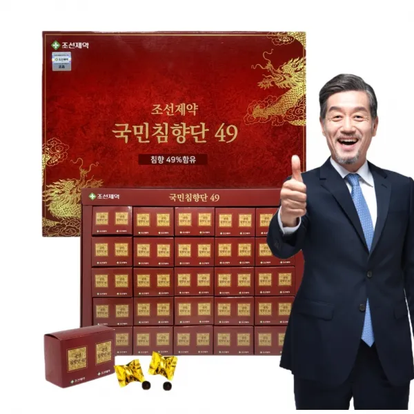 조선제약 국내 최초 침향 49% 국민침향단 49, 1박스 100환