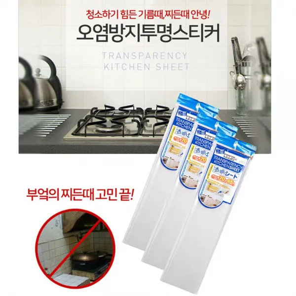 [ALQ_2160392] 주방 타일 찌든때 기름때 예방 오염방지 투명 시트지 주방시트지 오염방지시트 오염방지카시트 가스호브뒷벽시트 주방시트, 단일상품