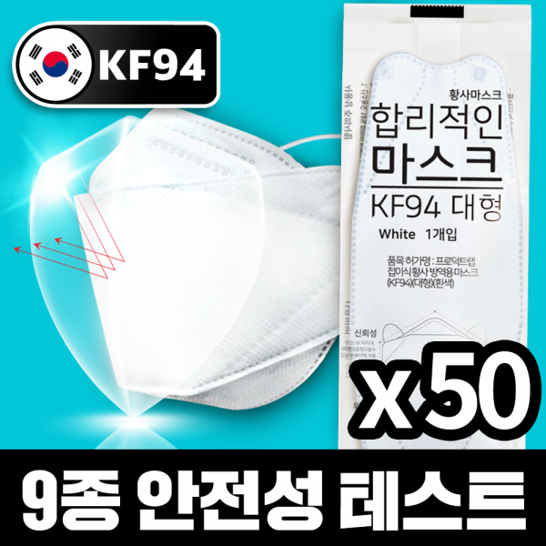 프로덕트랩 KF94 국내생산 황사 방역 미세먼지 합리적인 마스크 대형, 50매입, 1박스