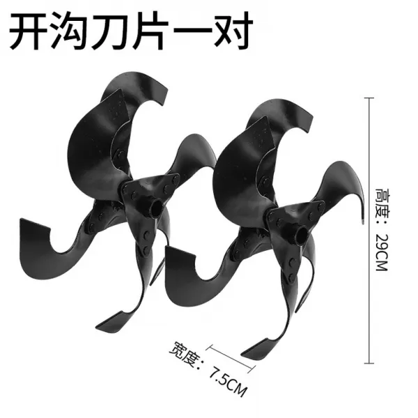밭갈이 농기계 예초기 고랑파기 로타리 농기 귀농 농사, 한 쌍의 두꺼운 홈 가공 블레이드
