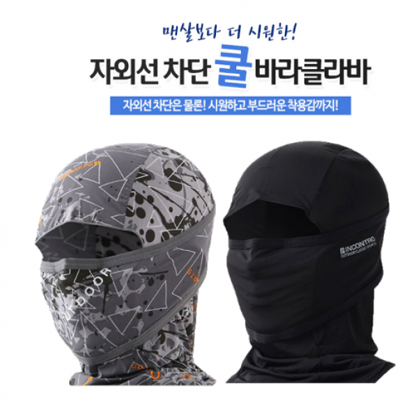 김여사스포츠 1+1 인콘트로 3d 바라클라바 트라이블랙+솔리드블랙