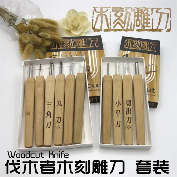 조각도 Woodcut목판화 세트 목조 목공 공구 칼수공예 목판화 칼