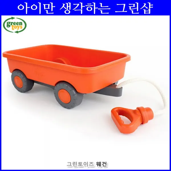 스스로 장난감 정리 이동 웨건 조작능력 깜짝선물 어린이집선물