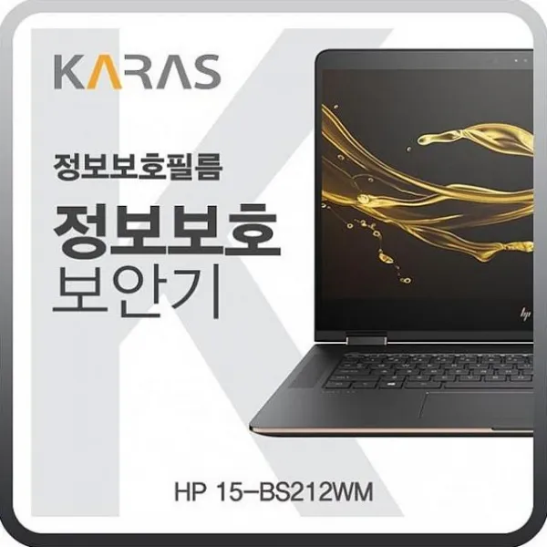 엑스퍼트 Hp 15 Bs212wm 블랙에디션 와이드모니터용 보안필름 해당상품