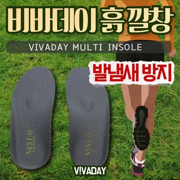 비바데이 만능 흙깔창 5개 깔창 신발깔창 흙깔창 신발 운동화 스니커즈 스니커즈깔창 운동화깔창 냄새제거, 단일상품