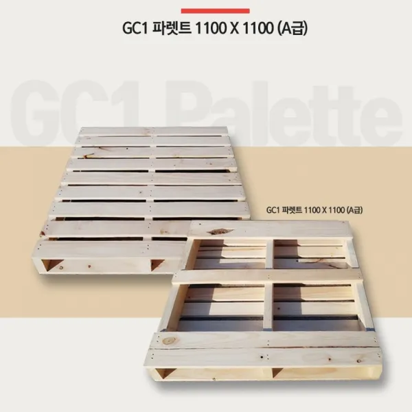 광천제재소 수출용 인테리어용 DIY 침대 깔판 목재파렛트 나무파렛트, GC8 (1100x1570x142) A급