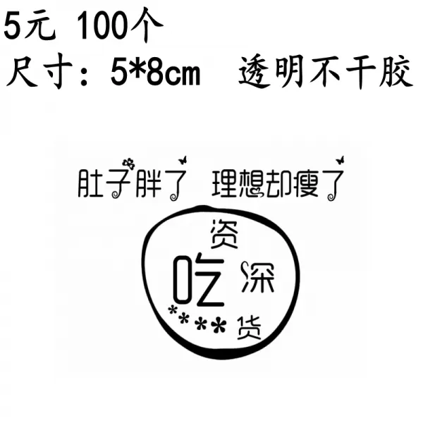 루비 음료치 플라스틱보틀 250ML300ML350ML400ML 주스 밀크티 도요 통통한 병, 1, 고참 먹깨비 1표시스티커 100 개