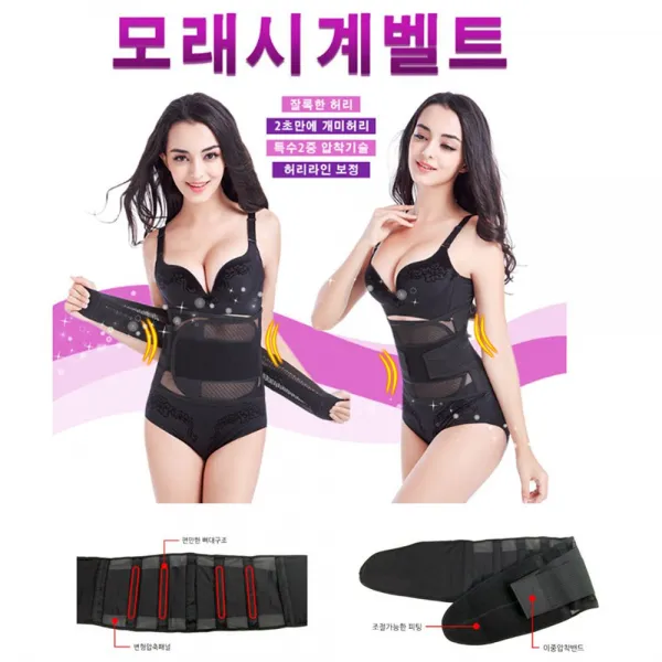46EDED 보정복대 모래시계벨트 허리라인보정 개미허리