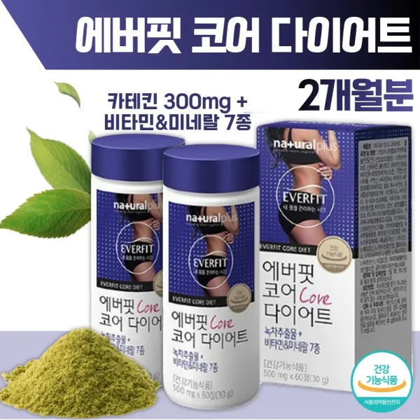 식약처 인증 녹차 추출물 카테킨 다이어트 60정 ﻿x 2통 2개월분 . 카테킨 비타민 미네랄 7종을 한번에 섭취 나잇살 뱃살 피하 복부 지방 체지방 가성비 다이어트, 2세트 ( 4통 )