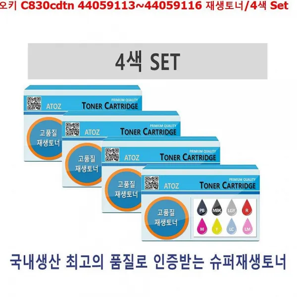 디자인그룹 티에스 오키 C830cdtn 44059113~44059116 재생토너 4색 Set 비정품토너 1 해당상품