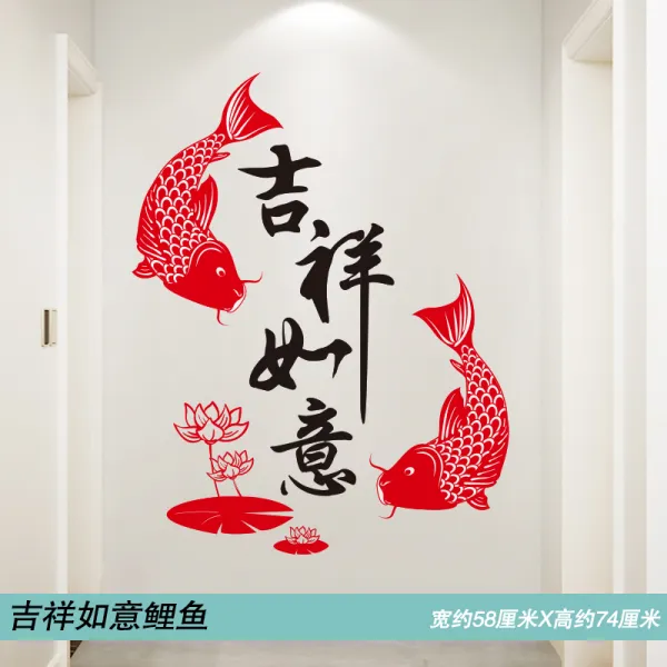 몽다다 거실벽화 차이나 새해 경축 현관 요리당 인테리어 그림 벽면 뮤럴 스티커벽지 접착, 행운 여의 잉어