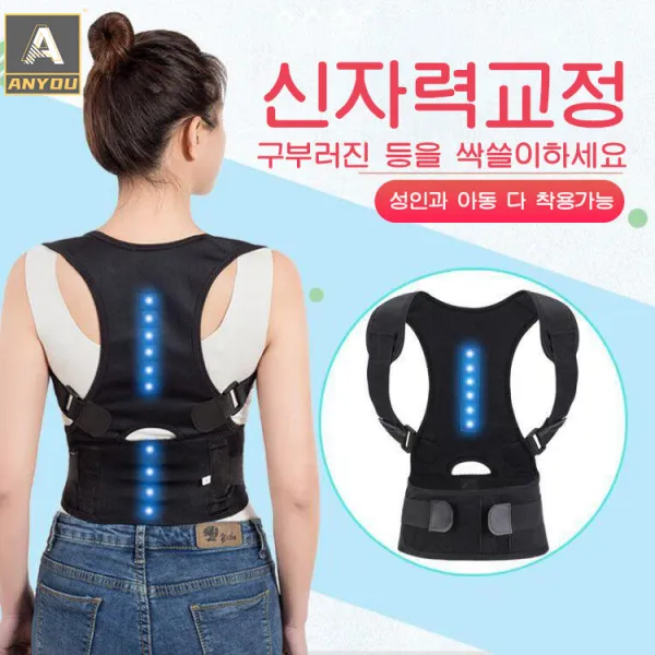 ANYOU 바른자세 밴드 벨트 등 자세교정 허리 통증 완화 방법 거북목교정기, 블랙, 110cm XL