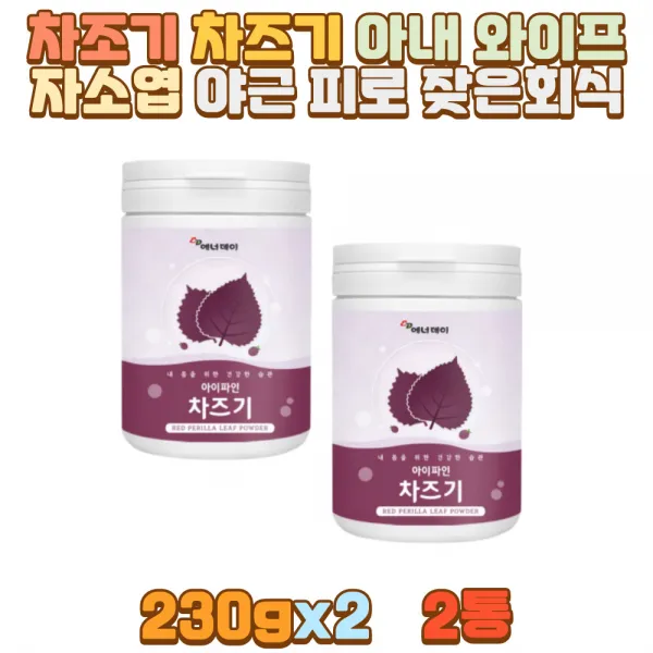 차 조 즈 기 아내 와이프 자소엽 야근 피로 잦은회식 할아버지 할머니 아빠 외할아버지 외할머니 시아버지 시어머니 남편 신랑 아내 와이프 아들 30대 40대 50대 60대 70대 성인 남자 여자 수험생 시험 수능 준비