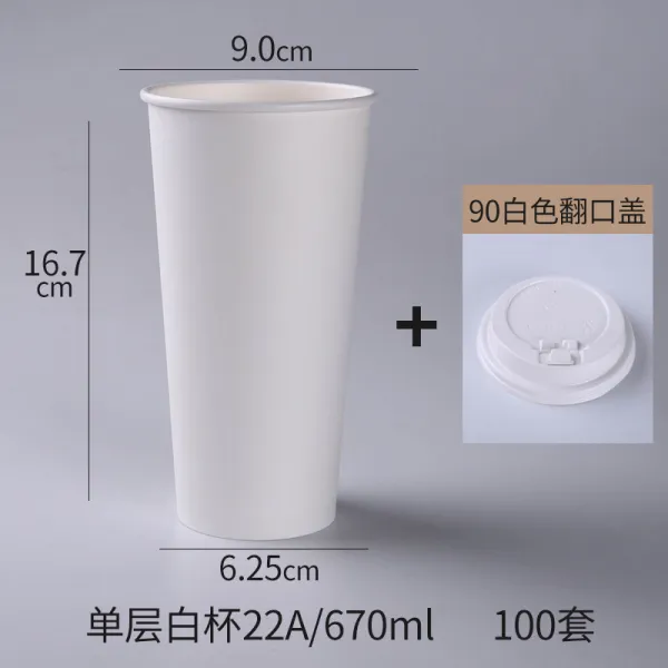 기안 보 두껍게 1회용 종이컵 흰컵 밀크티 두유컵 커피잔 커버 100마리, 670ML 백배 있음 화이트 뚜껑 1, 본상품