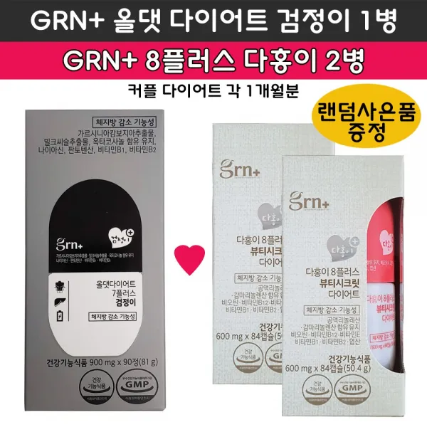 GRN+ 남자 다이어트 검정이 1병 + 여자다이어트 다홍이2병 한달분 랜덤 사은품, 1set, 2