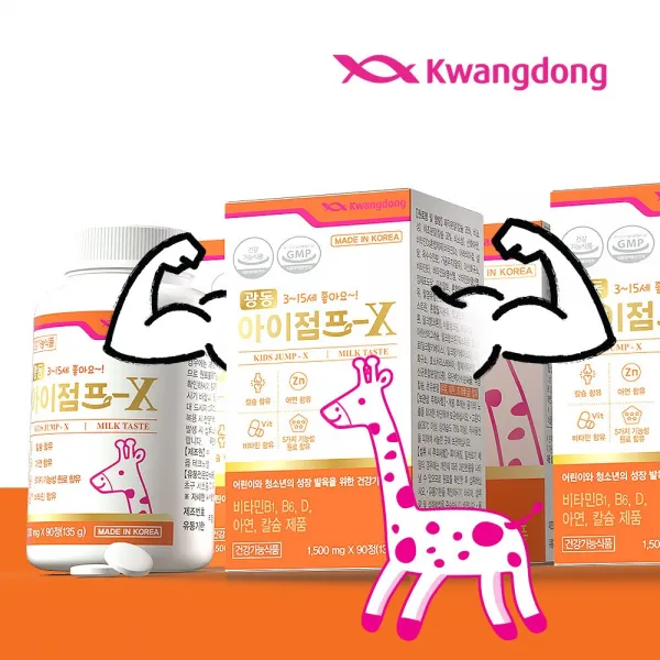 광동 아이점프-X 3개월분 칼슘 비타민D 성장기 키즈 청소년 칼슘제 뼈에좋은 어린이영양제, 180정, 1개