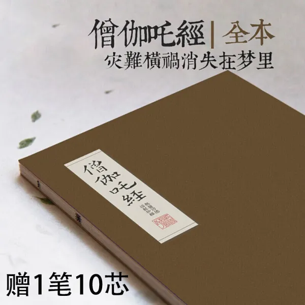 스 보로의 승려 가 등 생 하 다 날치기 베끼다 본 불경 베끼다 본 쇄 선 완본 베끼다 붉은색 선복 불경 입문 선지 수필사본 + 1 필 8 심