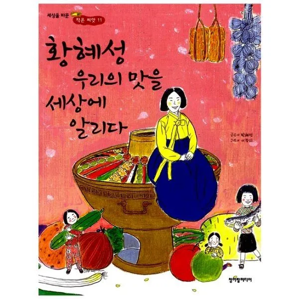 밀크북_2 황혜성 우리의 맛을 세상에 알리다, One color | One Size@1