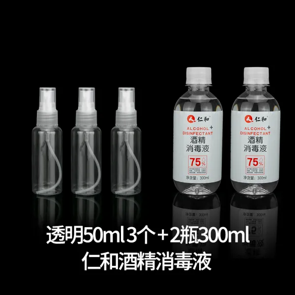분무기 84소독제 작은물뿌리개 클린 전용 형분사 분수 별도포장 공병 수분공급, T26-(SF익스프레스)세트포장 P-50ml3개별포장+인화 알콜 소독제 300ml*2병, 기본