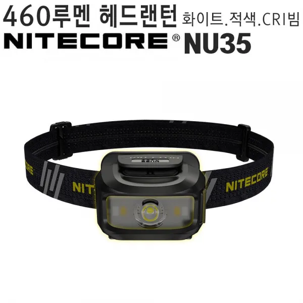 HB무배 나이트코어 충전식 LED헤드랜턴 NU35 캠핑 낚시 등산 // AAA건전지 USB 적색, 1개, 기본값, 기본값