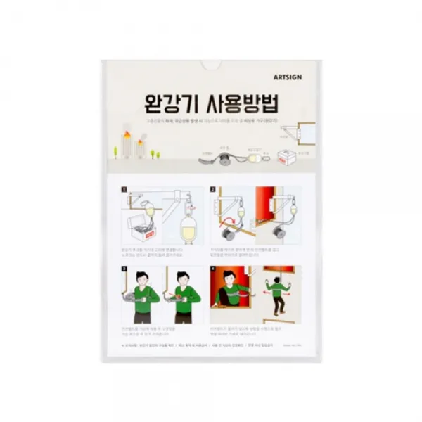 [AKW_1906438] 아트사인 완강기사용방법 표지판 표지판 인쇄물꽂이 설명문꽂이 투명안내판 완강기표지판, 단일상품