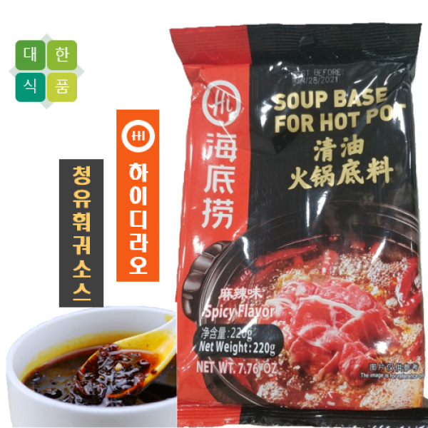 대한식품 하이디라오 청유 훠궈 소스, 1개, 220g