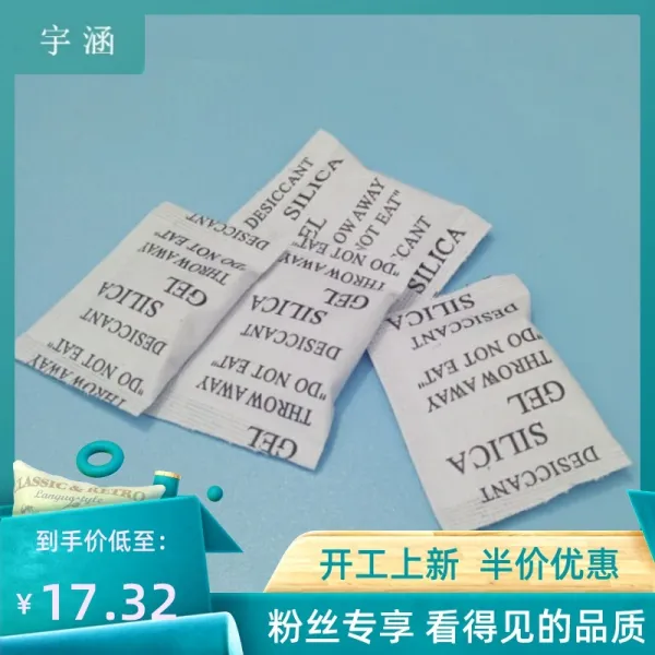 제습제 건조제 방습제 미니상자 곰팡이방지 방습팩 습기제거 매직 1g식품 차잎 패션 친환경, 기본